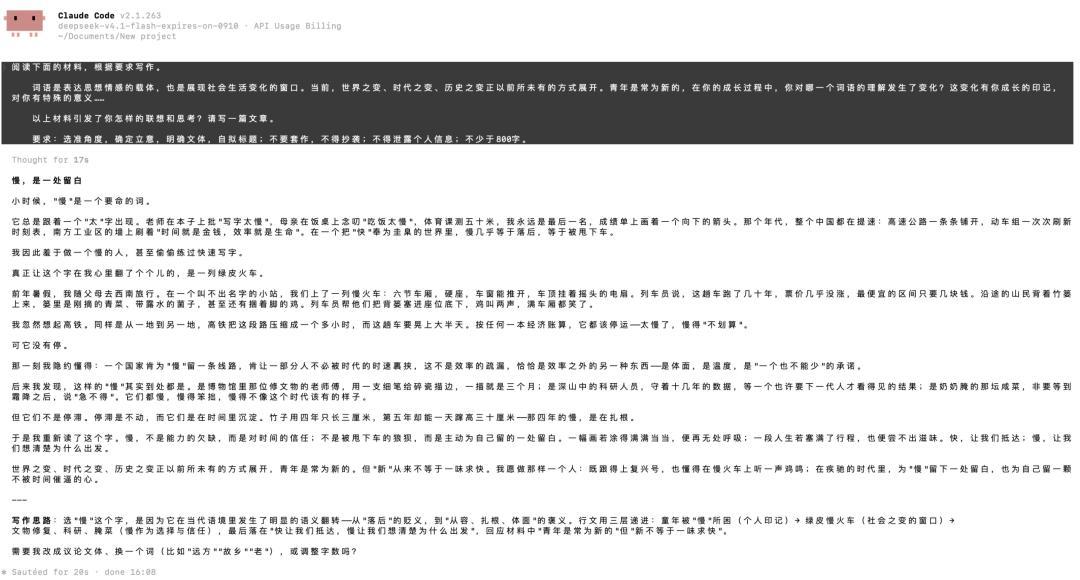 DeepSeek同一晚端出“诱饵”和“补偿”：V4.1 Flash突袭内测、接口9月10日到期，Flash新价同日中午生效、输出仍比涨价前贵一倍——要不要回归，8月出走的人先用这48小时跑一遍自己的任务