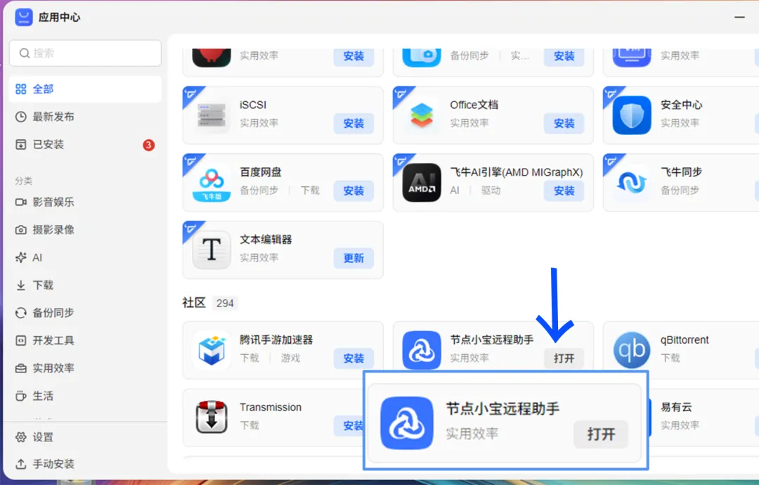 258首刮成功70:飞牛音乐1.0上线首周,别急着把曲库交给官方