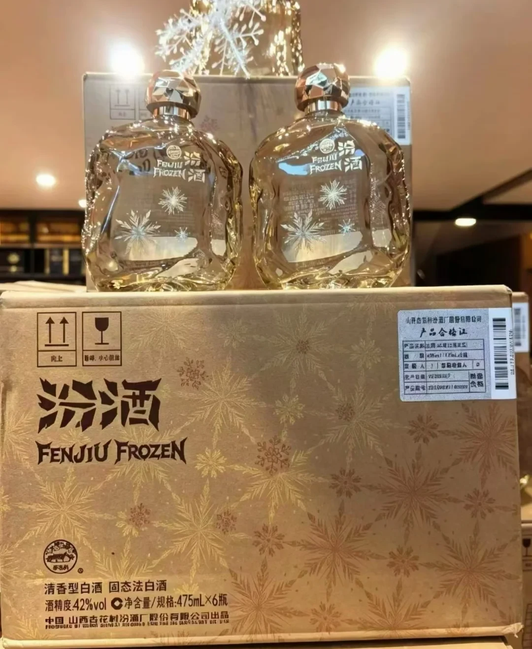 离中秋17天，我把汾酒全线折成