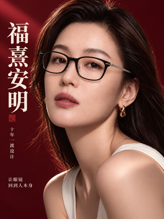 框镜