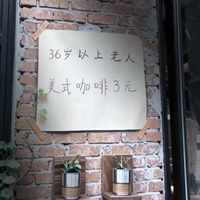 咖啡店开始按"年龄"砍价：40岁以上5元、36岁2.99，想进门的80后先把三笔账算完