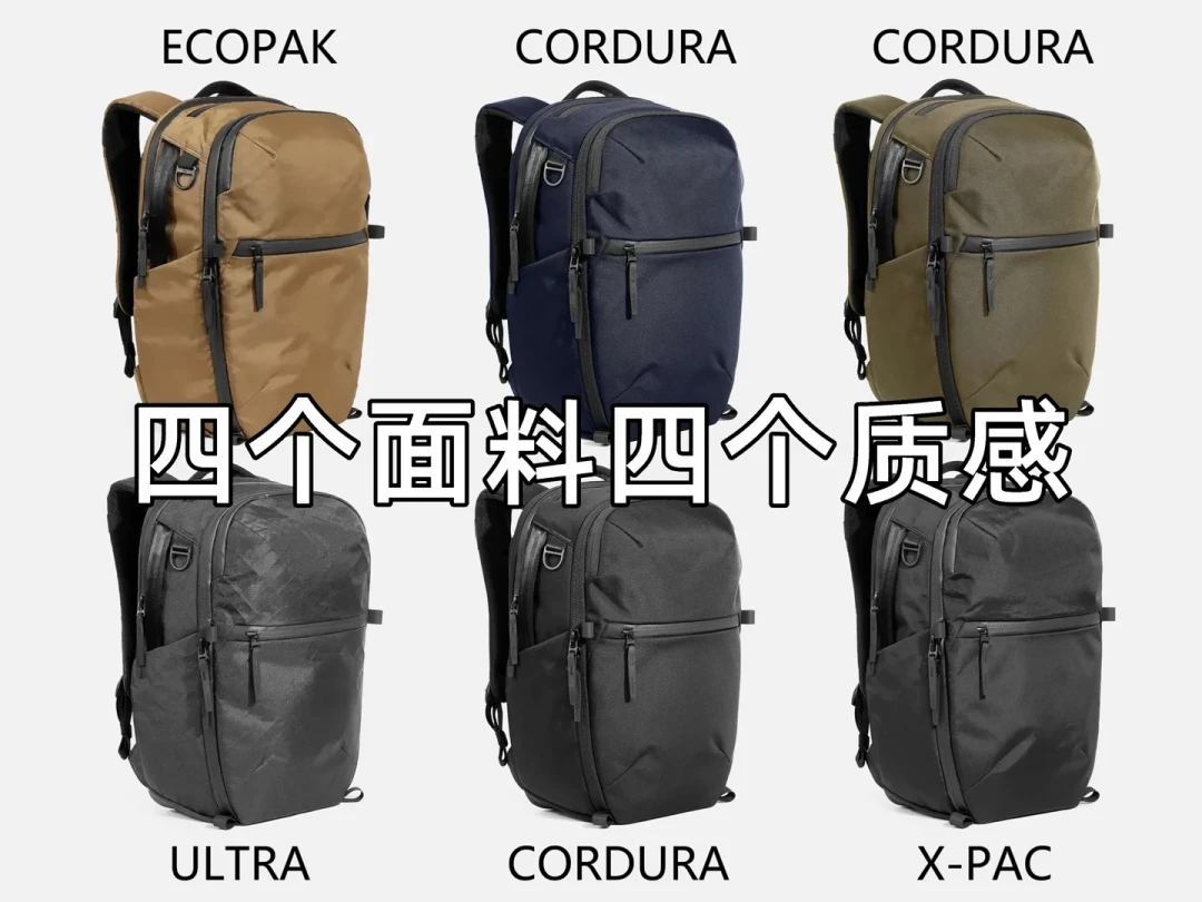苹果官网上架的Aer背包卖898元:背包圈公认的隐藏头部,谁该买、谁该绕道