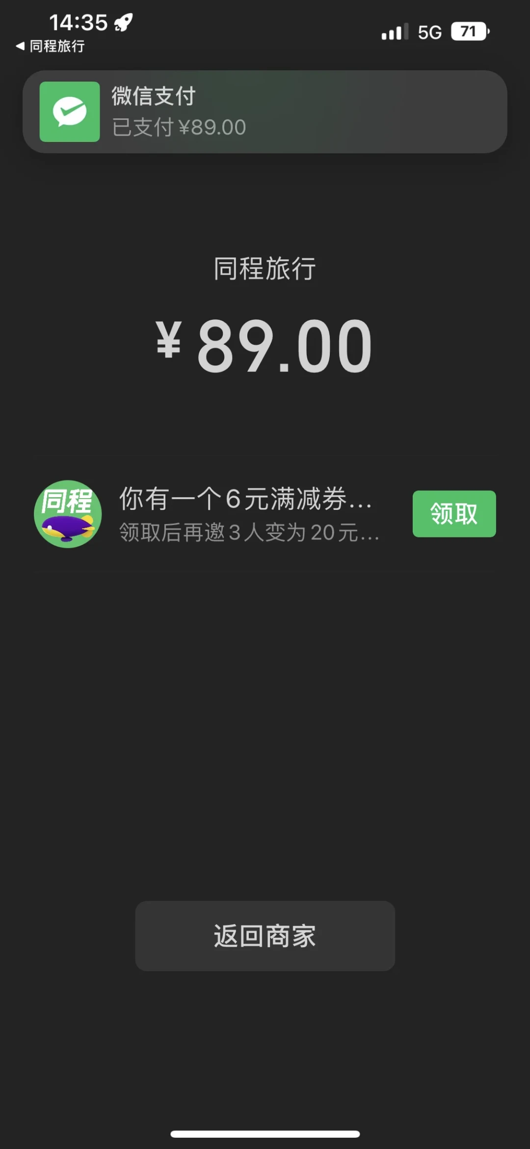 黑鲸89元拼团刷屏,