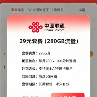 联通线上卡