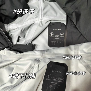 迪卡侬线上捡漏党注意:查货仓的风波三个月后,"尾单"接棒"黑标店",验货、渠道、维权一次说清