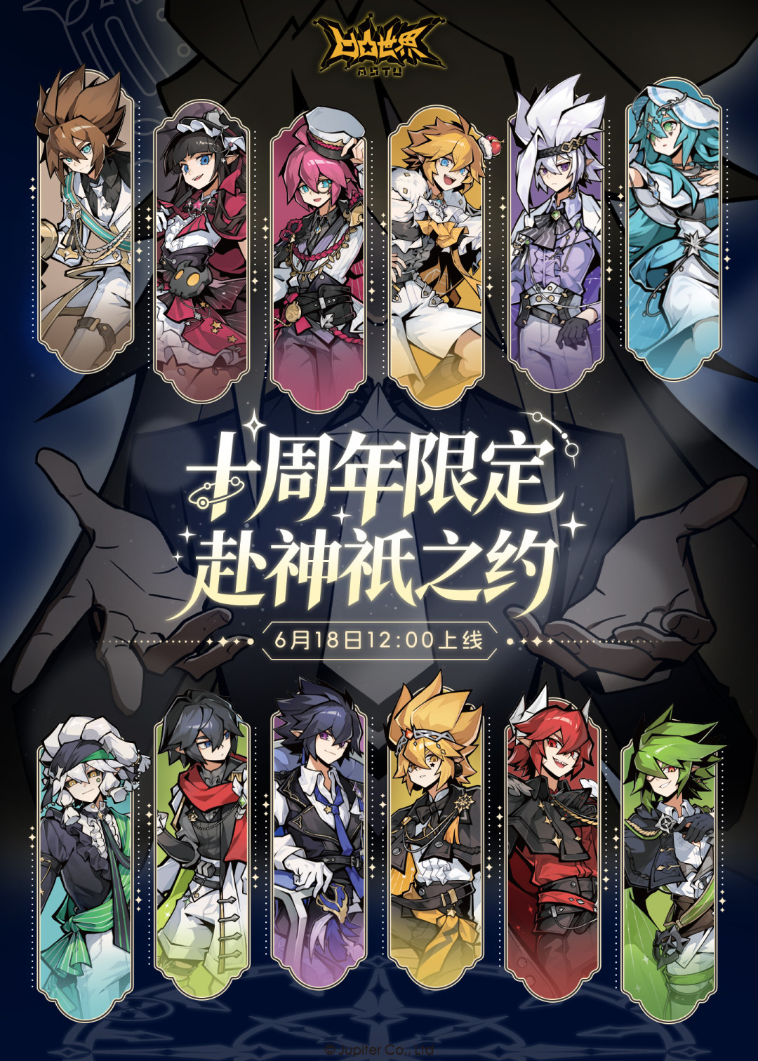口罩都要盲抽、发货要等明年：凹凸世界十周年「青春存档册」9/11开订前，先把三本账算清