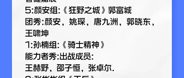 三公25人只有13人能唱第二首歌：凌晨开撕的维权，曹骏粉到底在争什么