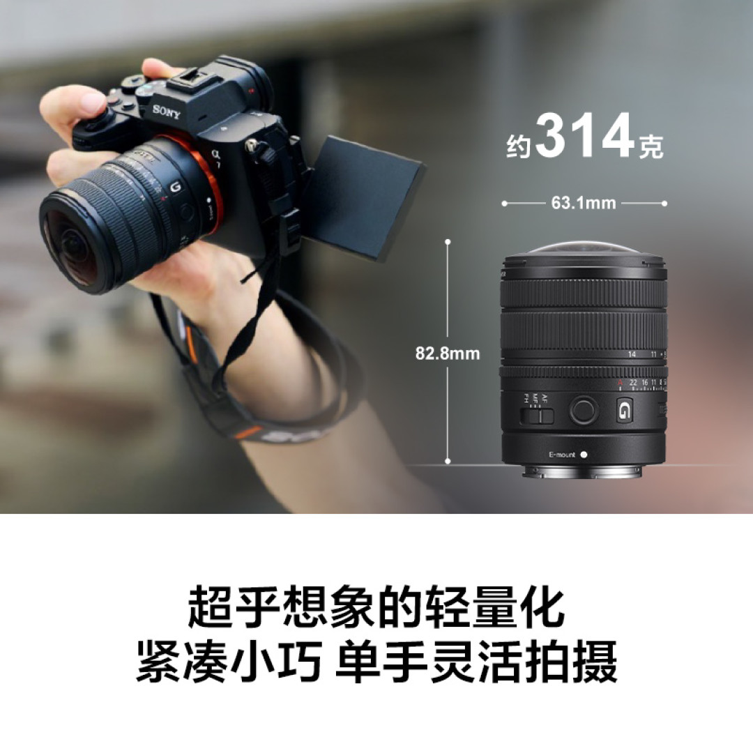 两支长焦没来,鱼眼先来了:9999元、314克,索尼首发全画幅AF鱼眼变焦,国庆前先把这三笔账算清