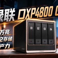 DIY装机、家庭影音 | NAS组建9.9日报