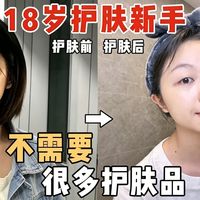 换季维稳与精华取舍 | 护肤9.9日报