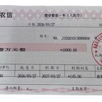 你手里那笔3%的定存正在到期：工行自动转存只按1.25%，20万三年差1800，到期短信来之前先把三笔账算完