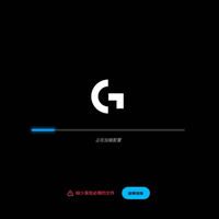 每次开机都转圈的G HUB：这半年，罗技攒了十年的口碑正在被驱动漏掉