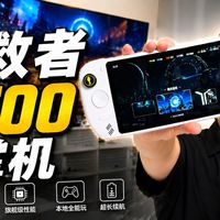 C700云掌机、Y700无极体验 | 联想/Lenovo9.9日报
