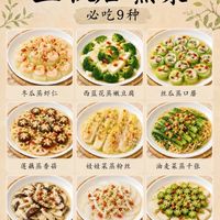 秋季饮食宜清淡温润少燥