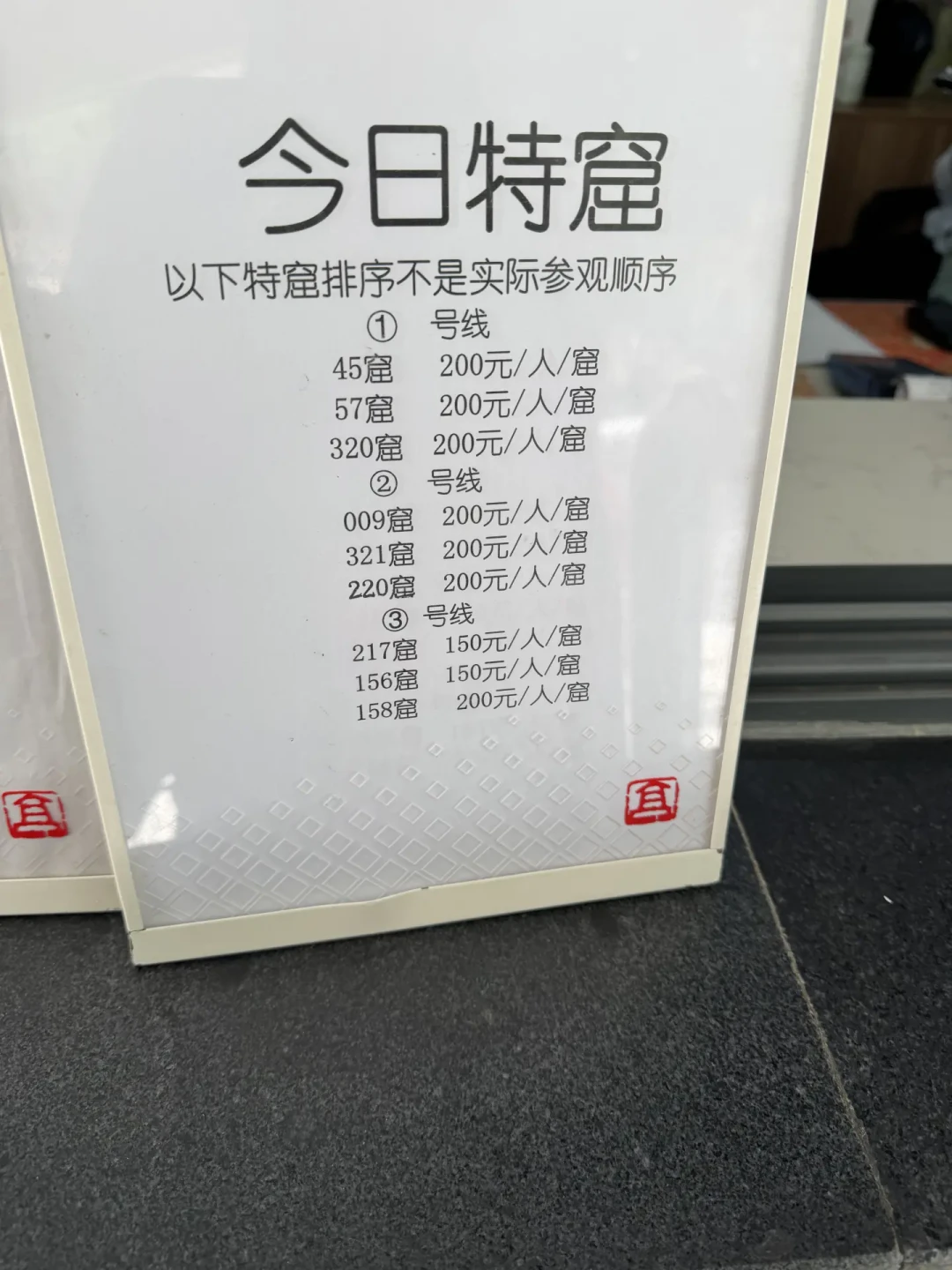 真窟1200元不让拍,复刻展5城同开:这个九月看敦煌,我帮你算了3笔账