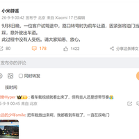 不信谣不传谣！小米正式回应试驾意外：客户误将油门当刹车 无人受伤