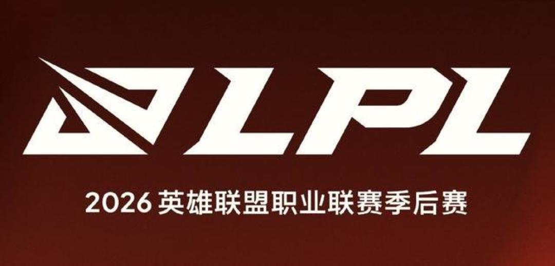 LPL官方回应iG锁定S赛资格赛 涅槃组一穿四手握两条命