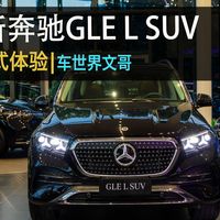 C级改款、国产长轴距GLE | Mercedes-Benz/奔驰9.9日报