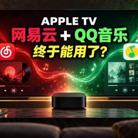 SKYFALL首发、跨设备听歌实测 | 网易云音乐9.9日报