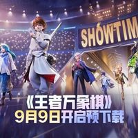 腾讯《王者万象棋》今日开启预下载！配置需求出炉：鸿蒙版最低麒麟9000S