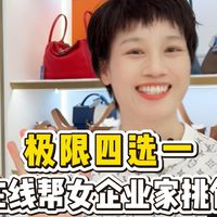 官网补货与选包思路 | HERMÈS/爱马仕9.9日报