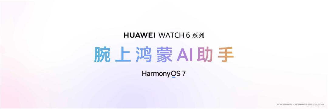 华为WATCH 6首发高尿酸研究:补齐四高风险评估最后一环