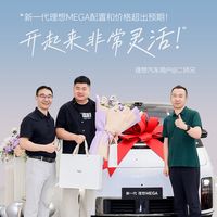 i6申报落地、MEGA首批体验 | LEADING IDEAL/理想9.9日报