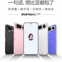 努比亚豆包二代手机定档9月16日，全球首款AI智能体手机即将上市