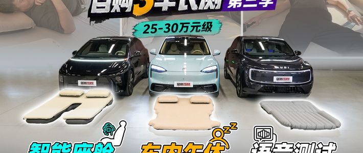 品牌重划、E7X横评 | Audi/奥迪9.9日报