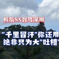 7X二十万台、8X万公里长测 | ZEEKR/极氪9.9日报