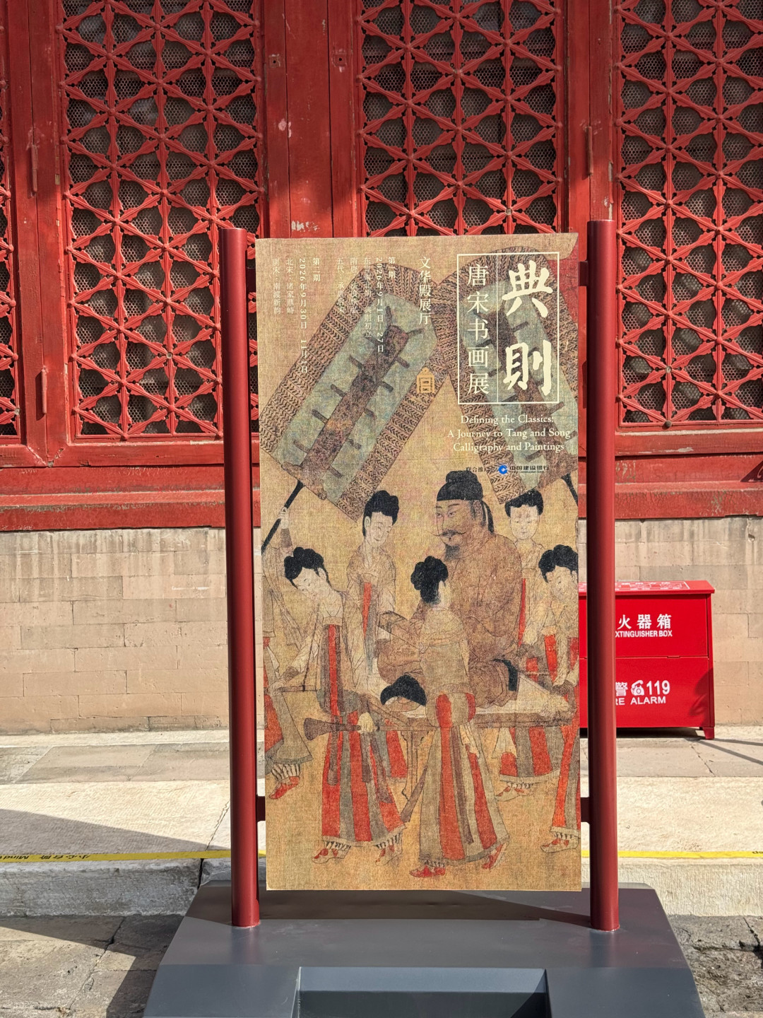 故宫重磅推出典则唐宋书画展 107件国宝名作重现千年笔墨神韵