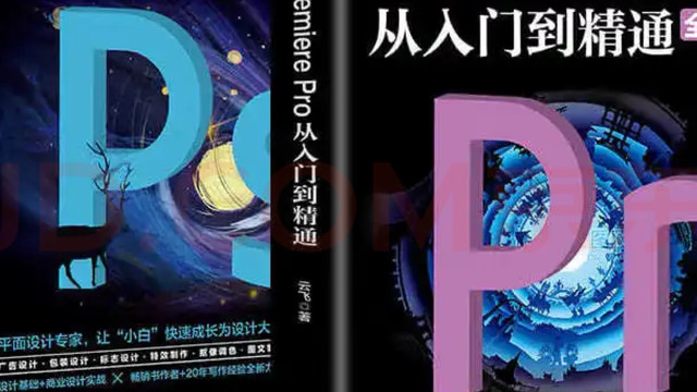 零基础PS自学书单与路径规划