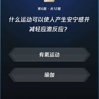 微信读书 每日一答题库 第733期