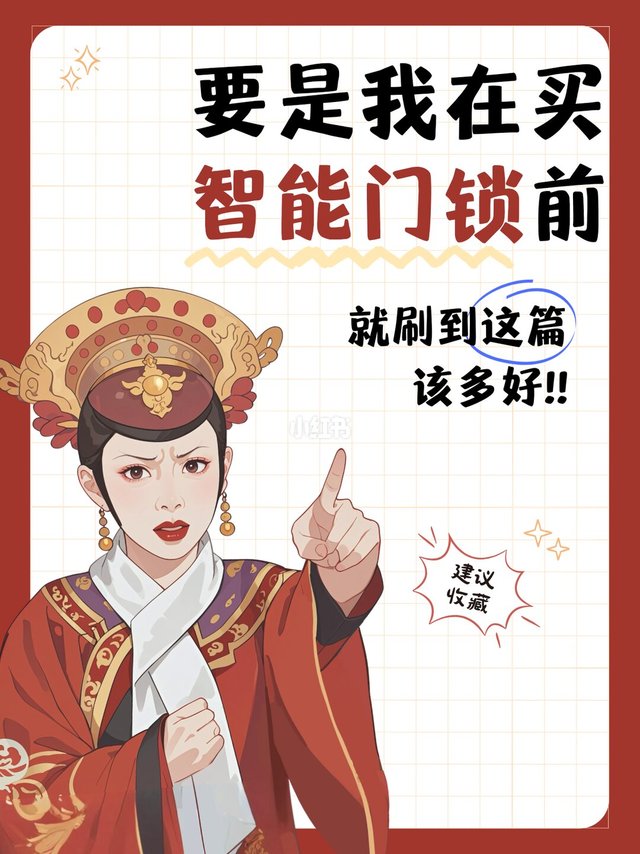 换锁不纠结｜海尔智能门锁三款全攻略✨