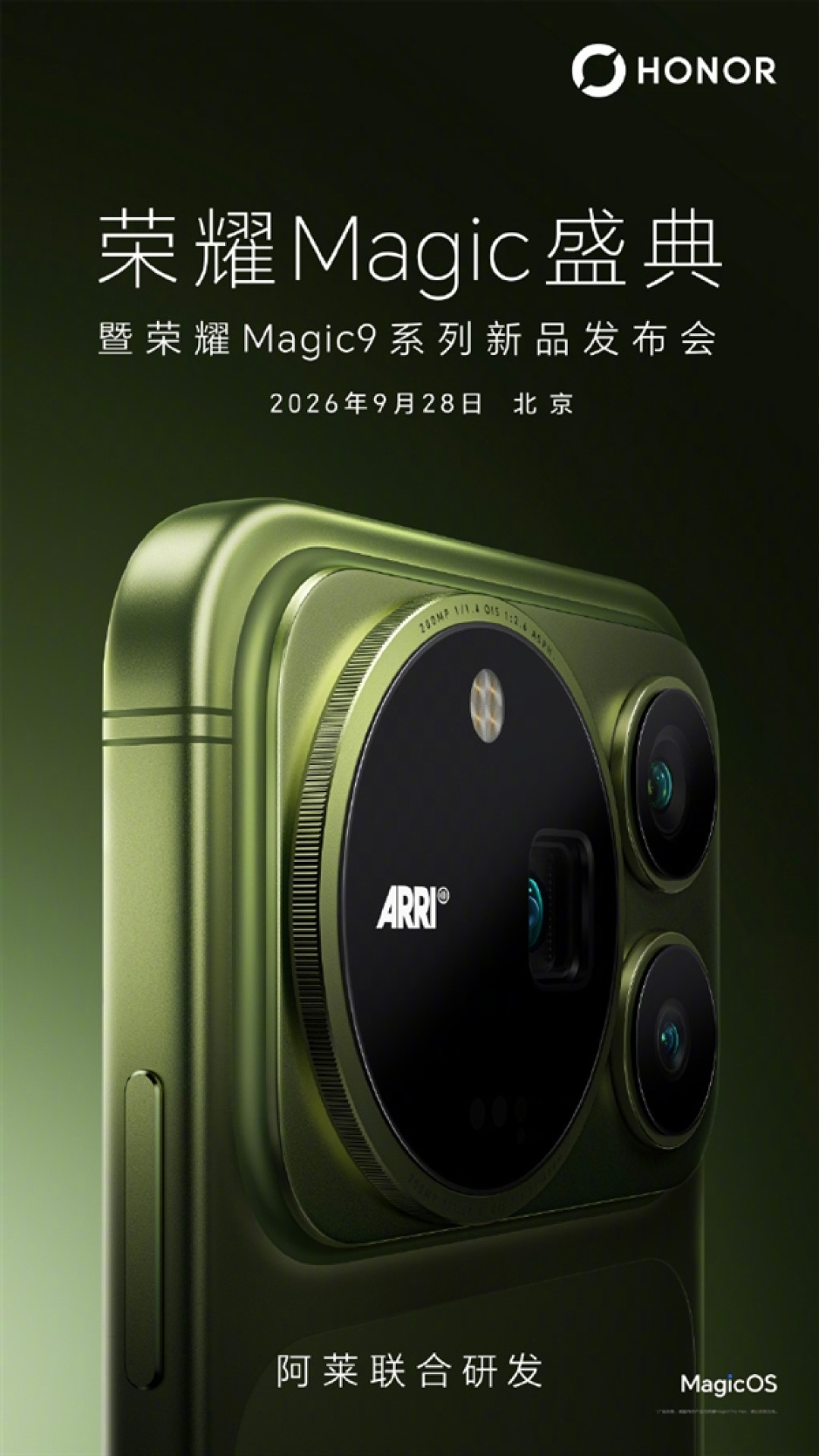 荣耀Magic9 Pro Max外观公布:灵感来自阿莱经典电影机 1+2转塔镜组吸睛