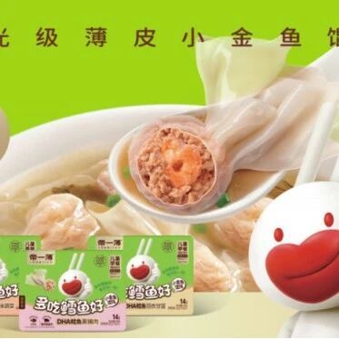 算了一笔账：帝一薄小金鱼馄饨全系对比，29.99元/5袋起哪款最值？