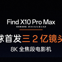 三2亿镜头+全焦段8K视频，苹果迎来最强视频对手，OPPO直接王炸！