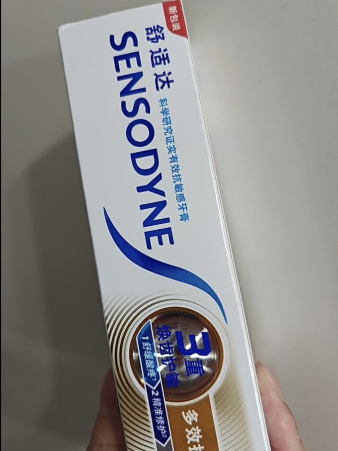 舒适达牙膏