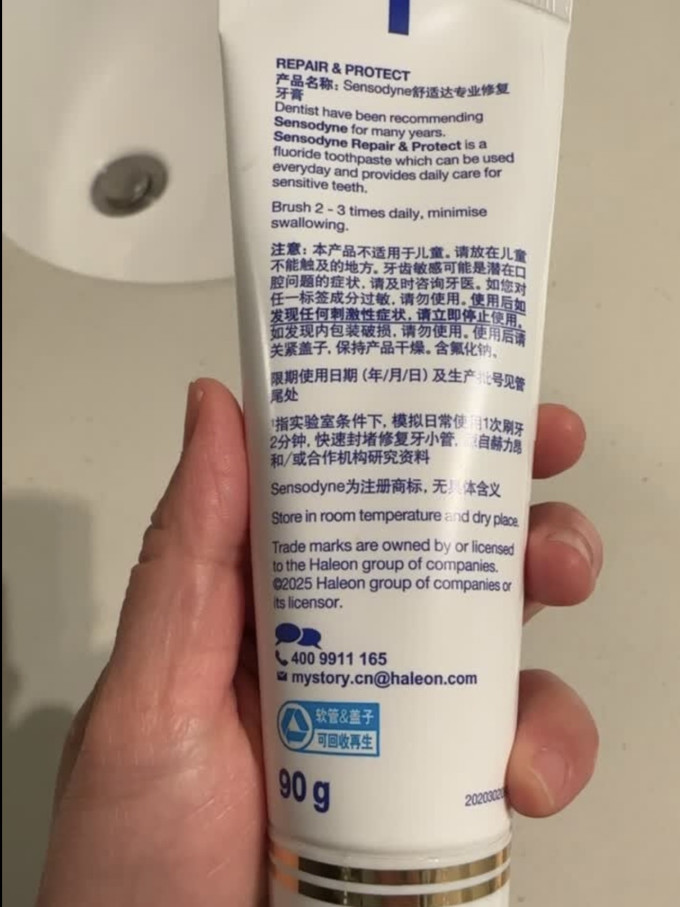 舒适达牙膏