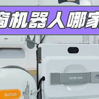 擦窗机器人哪家强？整理品牌十大排名，这份排行帮你省时间
