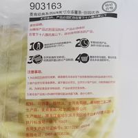 商用级粗薯天花板✨麦肯3/8胖薯条！厚实肉感巨解馋