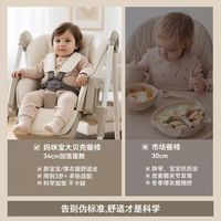 全能省妈神器✨妈咪宝大贝壳多功能餐椅太实用了