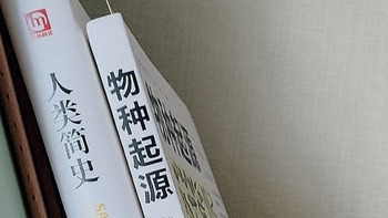 《人类简史》拓宽认知视野