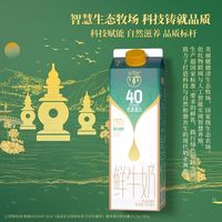 全家本命早餐奶✨西湖牌原生高钙低温鲜奶太绝了
