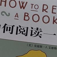 构建高效阅读体系的方法
