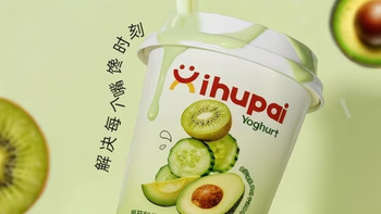 清爽轻负担酸奶✨西湖牌果蔬酸奶！羽衣甘蓝牛油果巨解腻