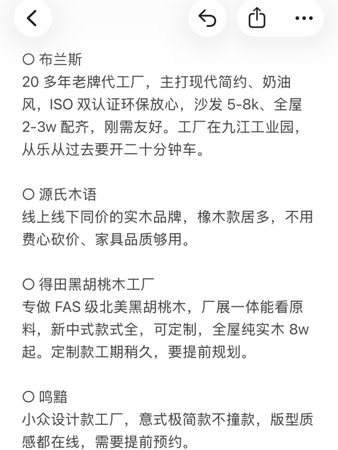 客厅家具