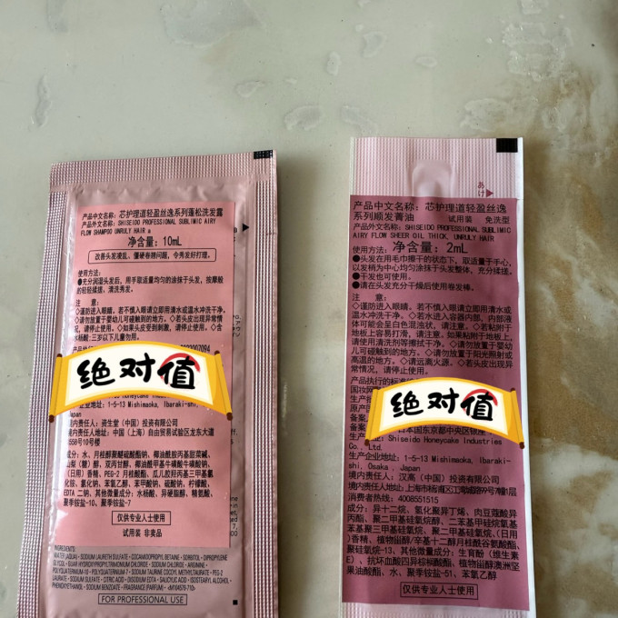 丝蓓绮洗发产品