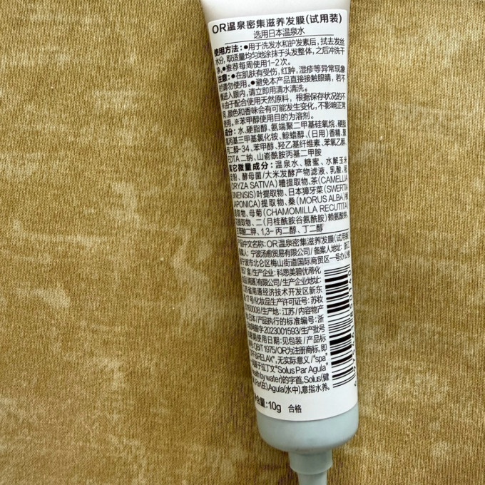 护发产品