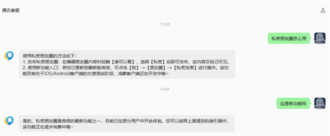 腾讯回应微信新增私密朋友圈：iOS/Android客户端灰度测试